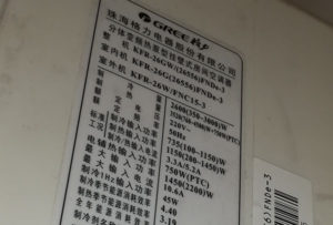 山海关格力空调维修电话是多少